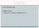 1-1[1]. 이미지의 개념(학생용) 9페이지