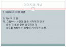 1-1[1]. 이미지의 개념(학생용) 12페이지