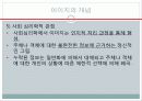 1-1[1]. 이미지의 개념(학생용) 14페이지
