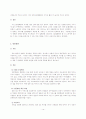 고객관계관리(crm)가_기업경영에_미치는_성과 14페이지