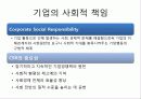 자연과 인간을 위한 환경경영 6페이지
