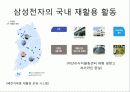 자연과 인간을 위한 환경경영 10페이지