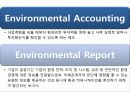 자연과 인간을 위한 환경경영 18페이지