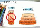 공인회계사 8페이지