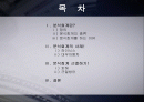 분식회계의_이중성 2페이지
