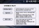 분식회계의_이중성 5페이지