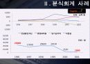 분식회계의_이중성 7페이지
