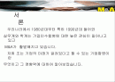 기업인수합병(M&A)의 영향력 2페이지