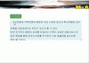 기업인수합병(M&A)의 영향력 15페이지