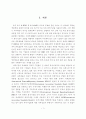 K-IFRS와 K-GAAP의 비교 3페이지