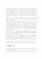 K-IFRS와 K-GAAP의 비교 6페이지