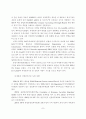 K-IFRS와 K-GAAP의 비교 8페이지
