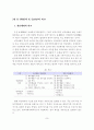 K-IFRS와 K-GAAP의 비교 11페이지