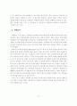 K-IFRS와 K-GAAP의 비교 19페이지