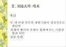 M&A 정글게임 4페이지