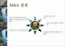 M&A 정글게임 5페이지