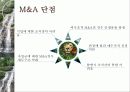 M&A 정글게임 6페이지