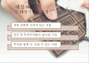 M&A 정글게임 13페이지