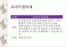 M&A 정글게임 22페이지