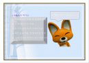 M&A가 우리에게주는 영향 (M&A의 영향력) 8페이지
