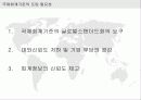 K-IFRS와 K-GAAP의 비교 3페이지
