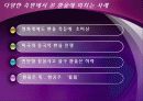 환율변동과 경제상황의 상관관계 12페이지