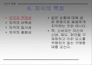 절대적식역과감각이라는개념을들어지각이무엇인가를설명하라[1] 9페이지