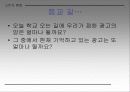 절대적식역과감각이라는개념을들어지각이무엇인가를설명하라[1] 11페이지