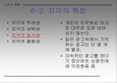 절대적식역과감각이라는개념을들어지각이무엇인가를설명하라[1] 12페이지