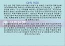 월마트STP 16페이지