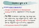 AIG생명데코마스사례분석 3페이지