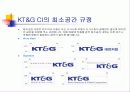 KT&G의 CI전략 8페이지