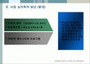 정신지체의 원인과 특성 16페이지