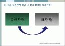 정신지체의 원인과 특성 17페이지
