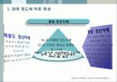 정신지체의 원인과 특성 20페이지
