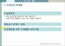 정신지체의 원인과 특성 23페이지