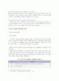 한부모가정 아동 7페이지