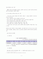 한부모가정 아동 9페이지
