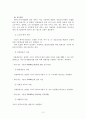 한부모가정 아동 10페이지
