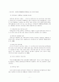 한부모가정 아동 11페이지