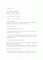 한부모가정 아동 12페이지