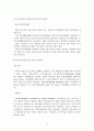 한부모가정 아동 13페이지