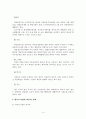 한부모가정 아동 14페이지