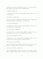 한부모가정 아동 26페이지