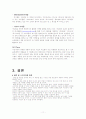 파이널보고서 11페이지