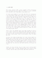 CI(DECOMAS) 3페이지