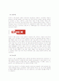 CI(DECOMAS) 6페이지