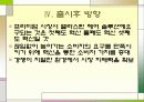 LG생활건강_‘엘라스틴_샴푸’ 13페이지