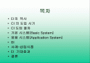 DECOMAS(Ci) 2페이지