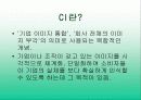 DECOMAS(Ci) 3페이지